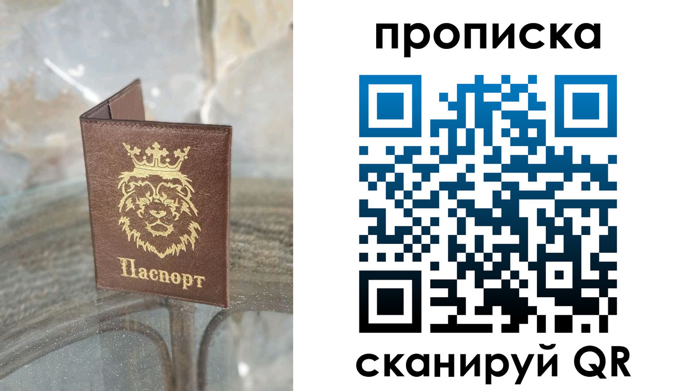 временная регистрация госуслуги в Пензе