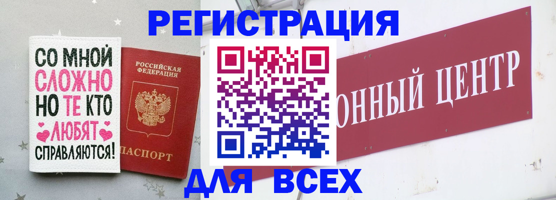 прописка поиск в Пензе