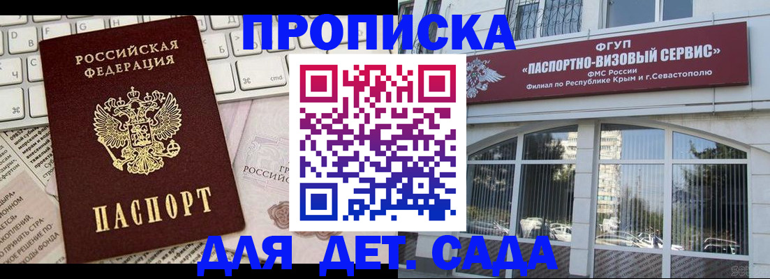 регистрация для школы в Пензе
