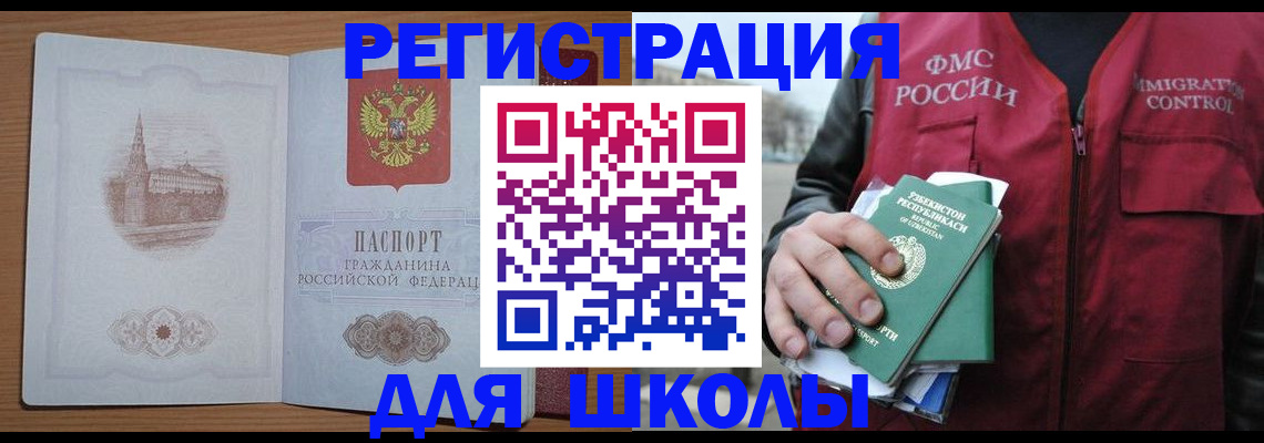 временная регистрация гарантия в Пензе