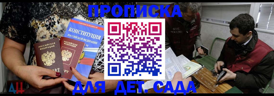временная регистрация поиск в Пензе