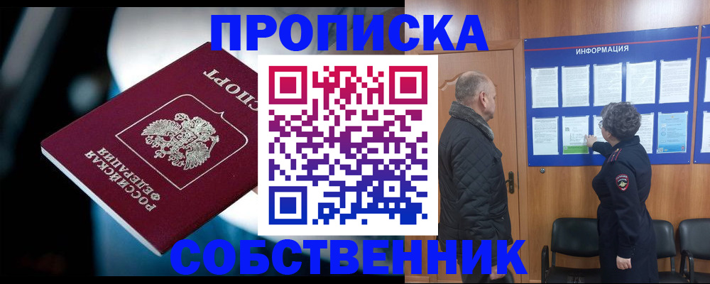 временная регистрация недорого в Пензе