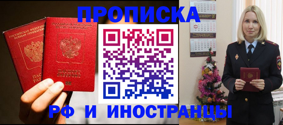 временная регистрация для школы в Пензе