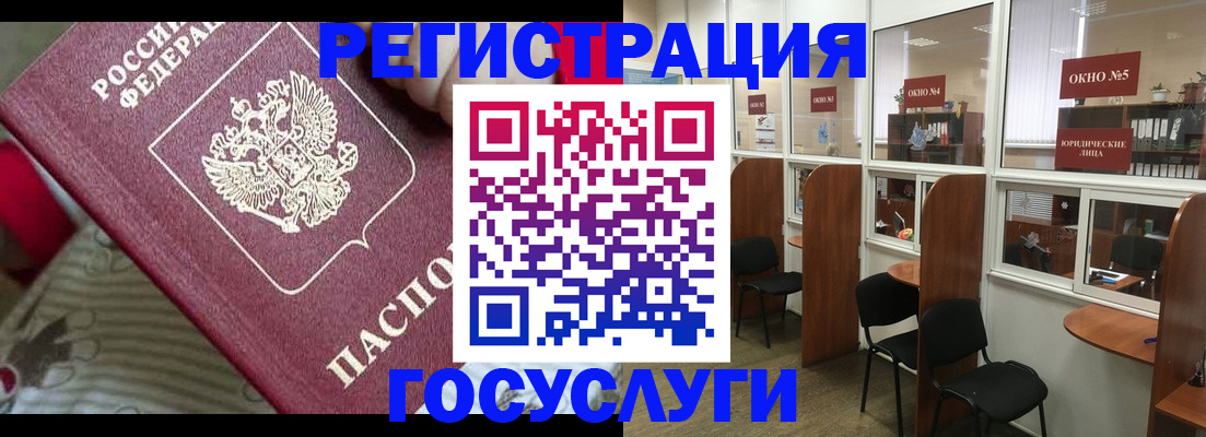 миграционный учет в Пензе